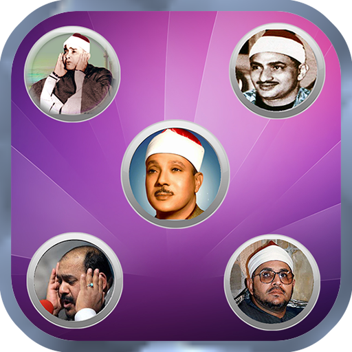 ikon تلاوت مجلسی 40 قاری قرآن کریم