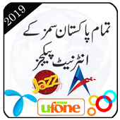 All Sim Internet packages icon