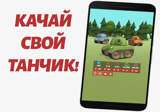 Tanks World: Арена скриншот 4