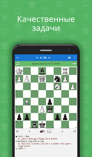 Chess King - Обучение шахматам скриншот 1