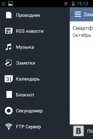 Apps   скриншот 1