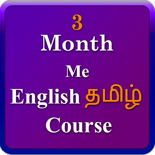 English Tamil 3 month course icon