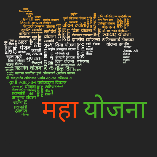 ikon Maha Yojana Maharashtra Yojana Marathi Yojana