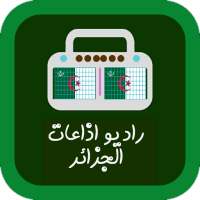 راديو اذاعات الجزائر