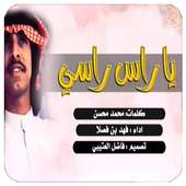 ياراس راسي on 9Apps