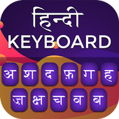 Hindi Keyboard - Easy Hindi Typing Keyboard icon