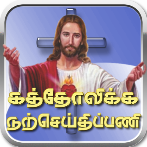 Tamil Catholic Daily icon