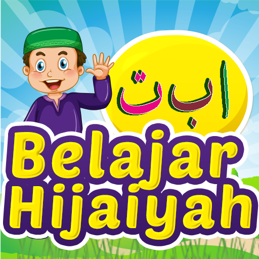 Belajar Hijaiyah Interaktif иконка