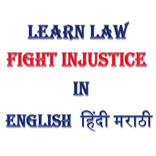 Legal Awareness Articles For Common People أيقونة