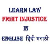 Legal Awareness Articles For Common People on 9Apps