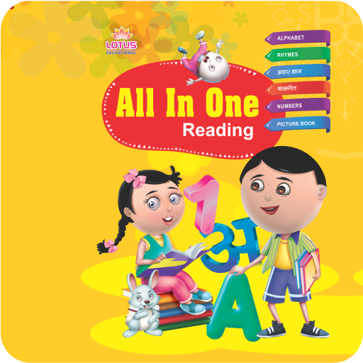 Lotus All in One Reading icon