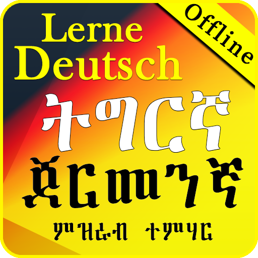 Learn Speaking German Tigrinya icon