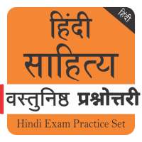 Hindi Sahitya Vstunishth on 9Apps