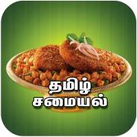 Tamil Samayal