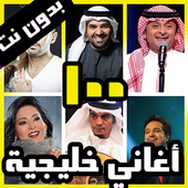منوعات خليجية icon
