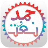 Hamd O Naat on 9Apps