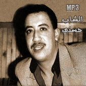 aghani cheb hasni-حسني icon