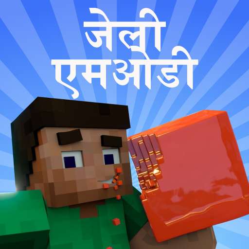 Minecraft के लिए जेली मॉड आइकन