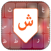 Farsi Keyboard أيقونة