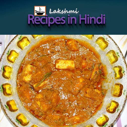 Recipes In Hindi icon