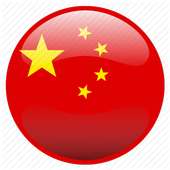VPN CHINA - Free vpn, Unlimited proxy on 9Apps