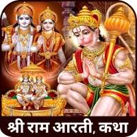 Ram Arti Katha Bajrang Baan Hanuman Chalisa Aarti on 9Apps