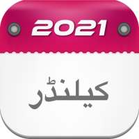 Urdu Calendar 2021 - اردو کیلنڈر on 9Apps