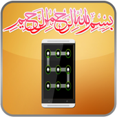 فتح الهاتف مع صوت البسملة أيقونة