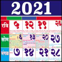 Marathi Calendar 2021 - मराठी कॅलेंडर 2021 on 9Apps