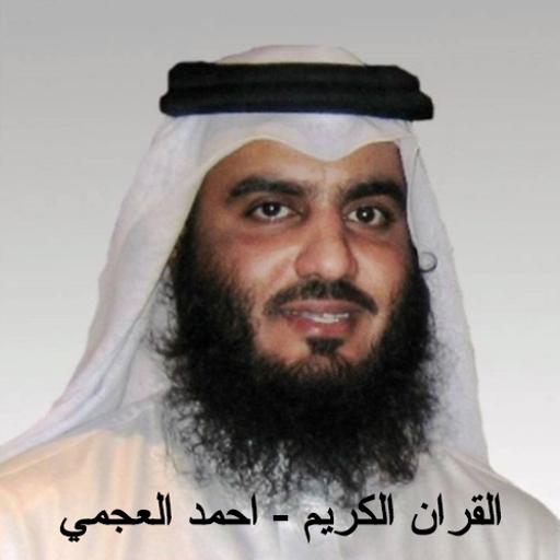 The Holy Quran Ahmed Al-Ajami without Net icon
