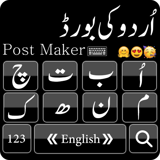 Urdu English Keyboard 2020 - Urdu on Photos icon