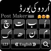 Urdu English Keyboard 2020 - Urdu on Photos on 9Apps