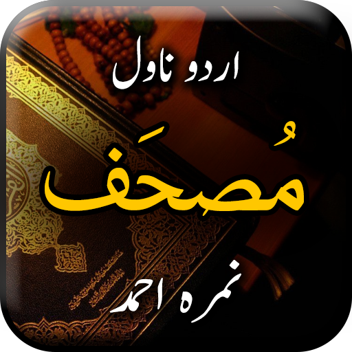 Musaf by Nimrah Ahmed - Urdu Novel Offline icon