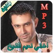 Naeim Alsheikh icon