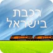 Israel Train Travel icon