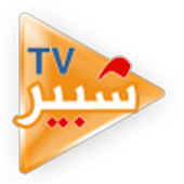 شبكة شبير المرئية أيقونة