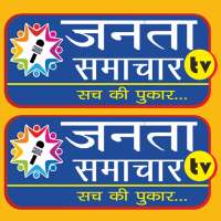Janta Samachar TV