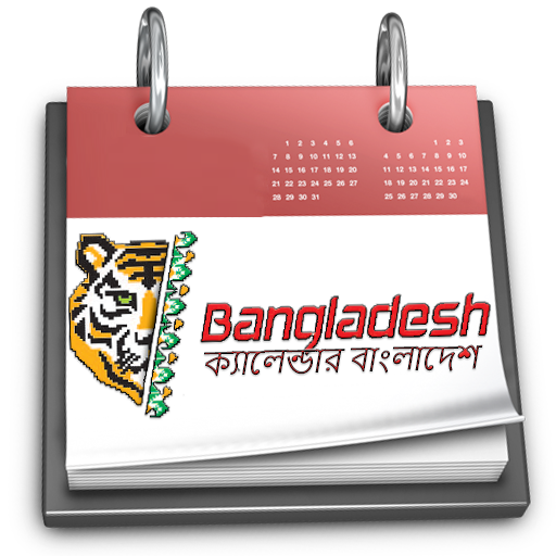 বাংলা ক্যালেন্ডার 2020 आइकन