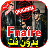 أغاني فناير بدون نت 2019 FNAIR أيقونة