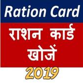 Ration Card List icon