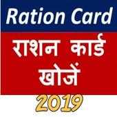 Ration Card List on 9Apps