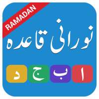 Noorani Qaida Arap Alfabeleri on 9Apps