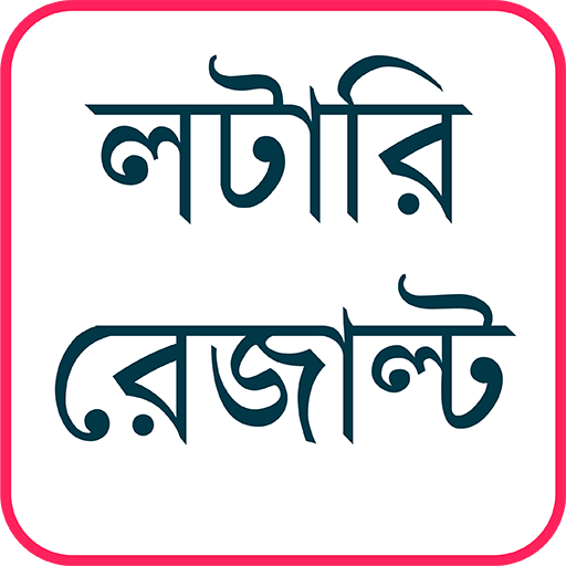 Lottery Result | DhanKesari Result | LotterySambad icon