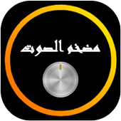 Nâng cao và nâng cao điện thoại icon