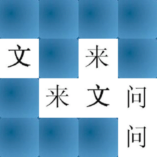 Memory game Chinese and pinyin icon