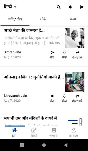 ब्लूपॅड - लेख, कविता और कथाएँ screenshot 4