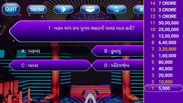 KBC Gujarati 2017 - Gujarati Gk Quiz Game screenshot 2