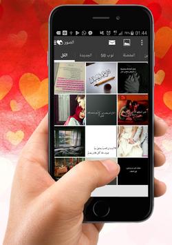 رسائل و صور غرامية - للعشاق فقط جديد 2018 1 تصوير الشاشة