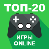 Онлайн игры бесплатно иконка