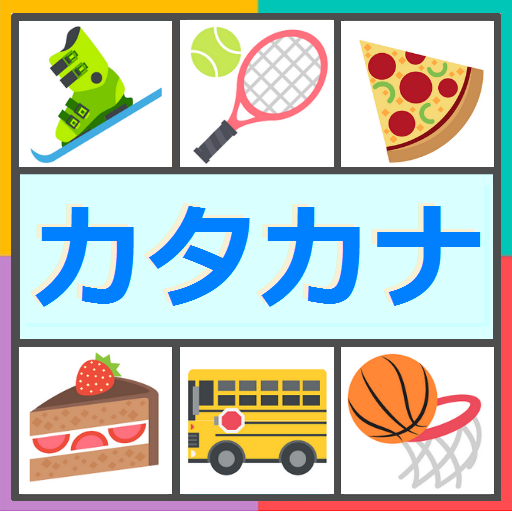 Katakana Quiz Game (Japanese Learning App) icon